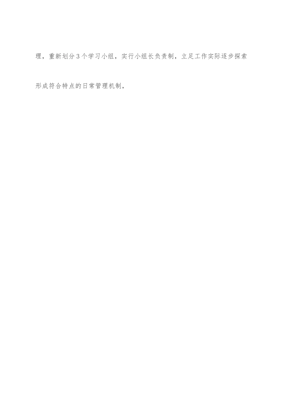 税务局上半年工作总结.docx_第3页