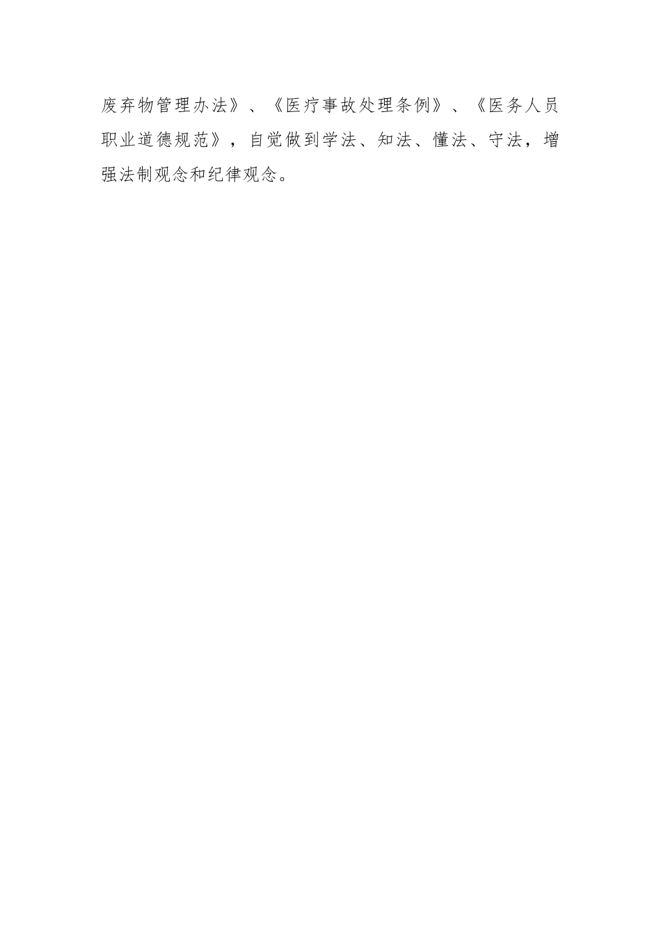 基层卫生院工作总结参考范文.docx_第2页