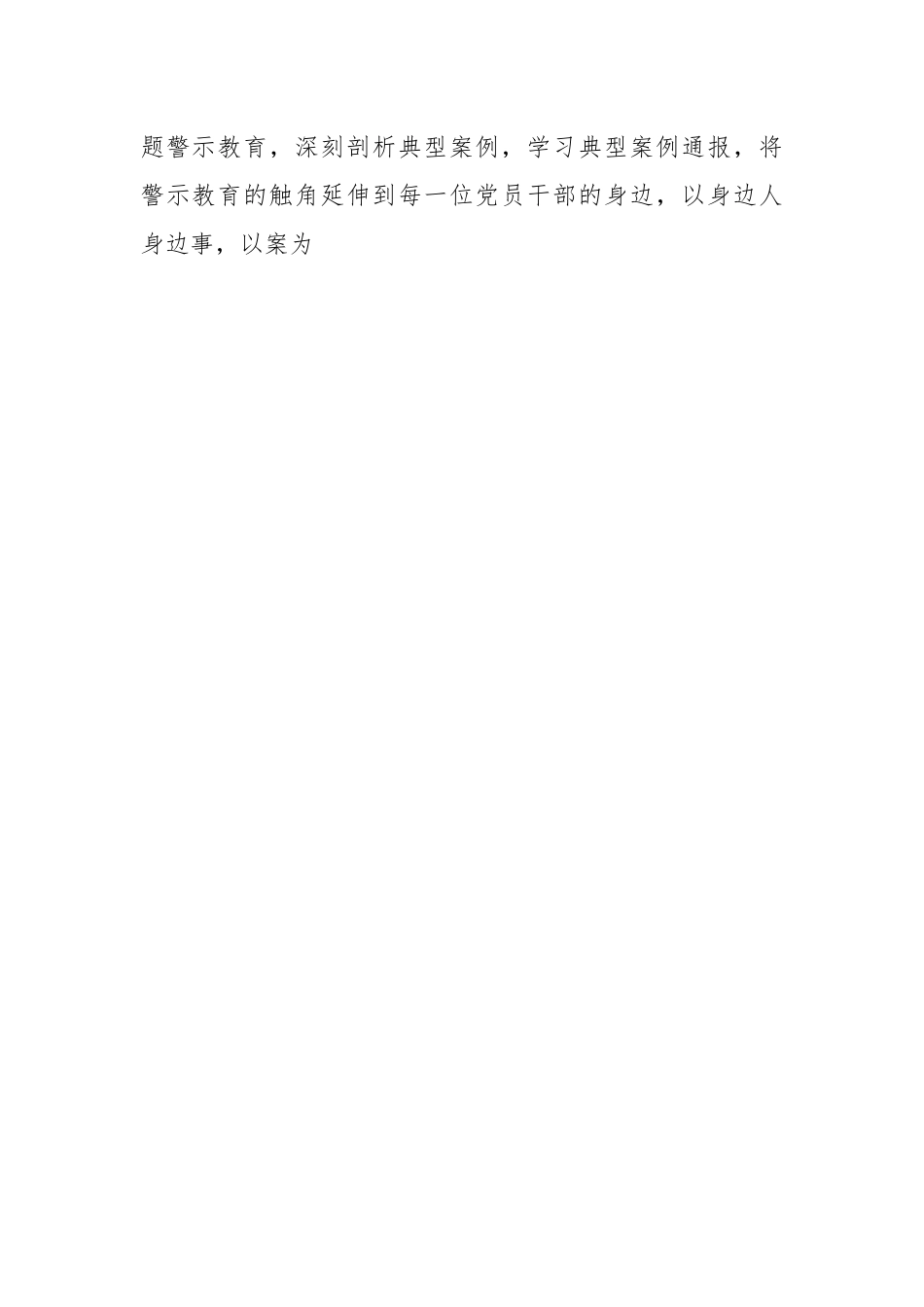 街道贯彻落实中央八项规定情况汇报.docx_第2页