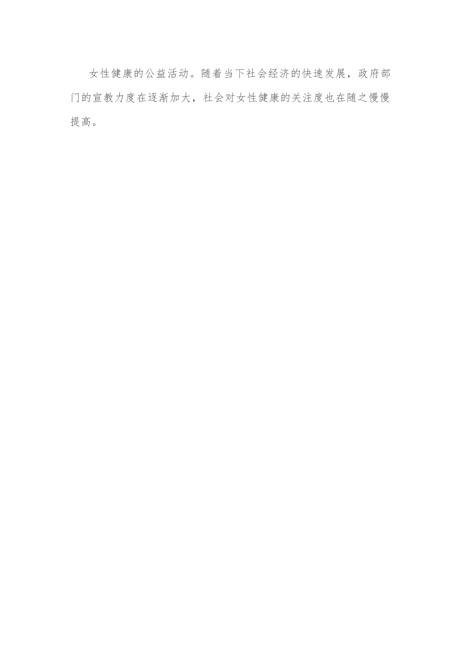 乡2022年为基层办实事工作汇报.docx_第2页