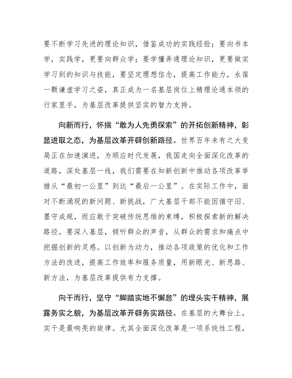学习省部级主要领导干部学习贯彻党的二十届三中全会精神专题研讨班重要讲话精神研讨发言.docx_第2页