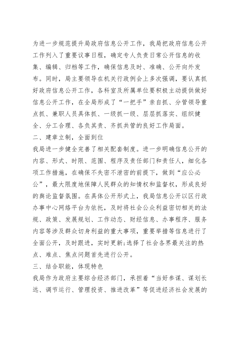 个人年终总结自我介绍_个人年终总结(个人通用).docx_第3页