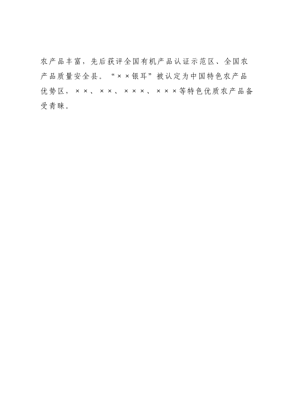 全县“一老一小”工作汇报.docx_第2页