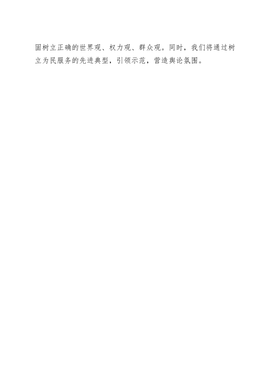 乡镇街道群众办事难专项治理自查自纠报告工作总结汇报.docx_第3页