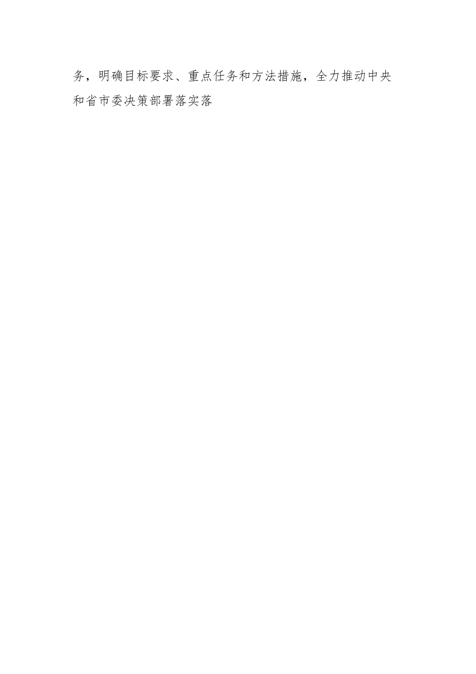 主题教育工作汇报.docx_第2页