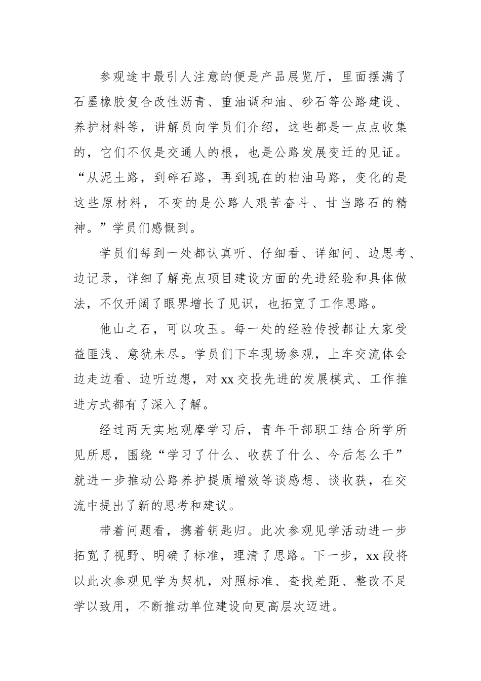 “三抓三促”活动开展工作报告-6篇.docx_第3页