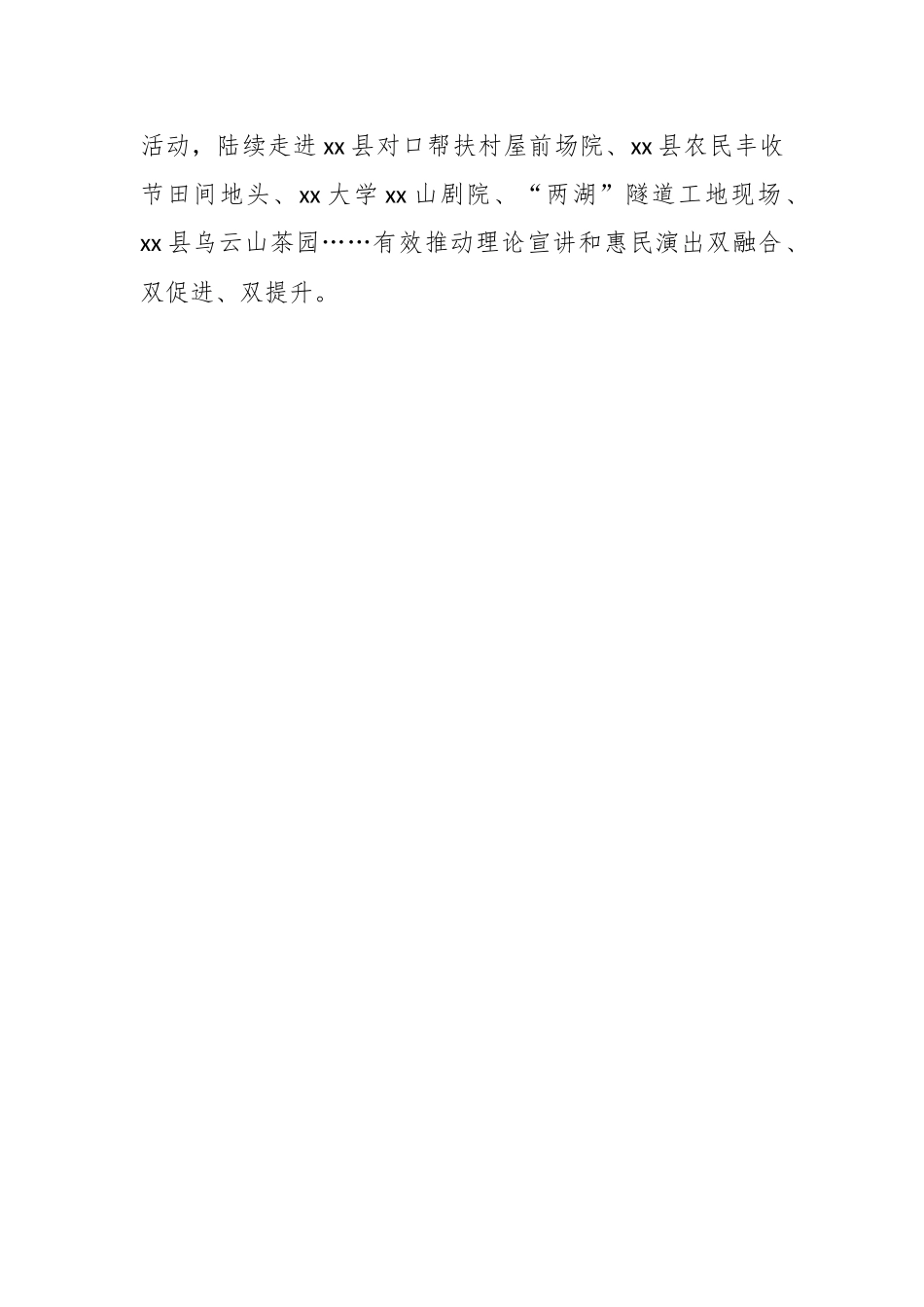 关于某市广播电视局理论宣讲工作汇报.docx_第2页