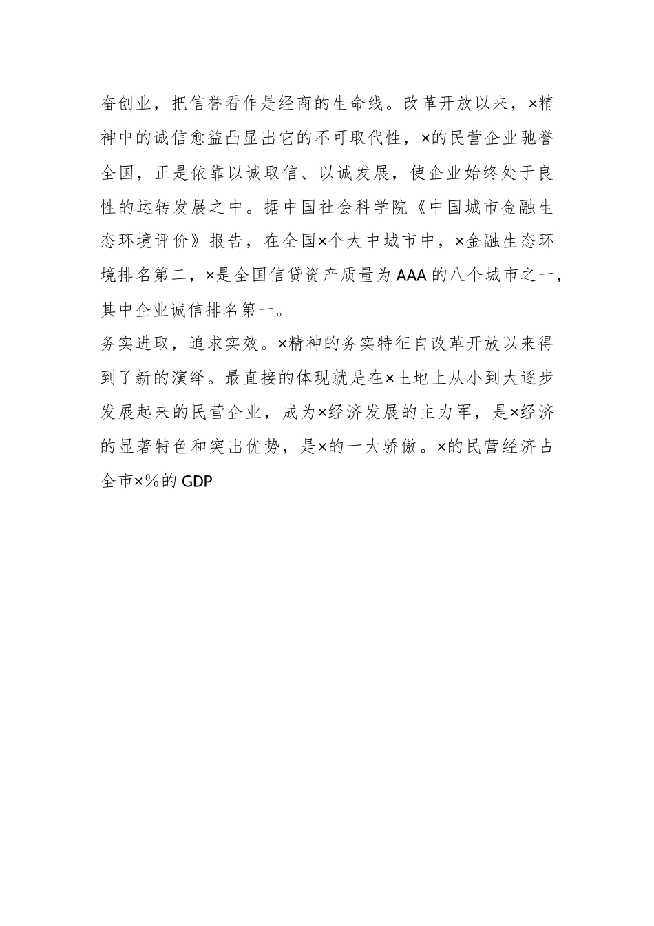 XX市委党校办公室主任挂职锻炼作总结.docx_第3页