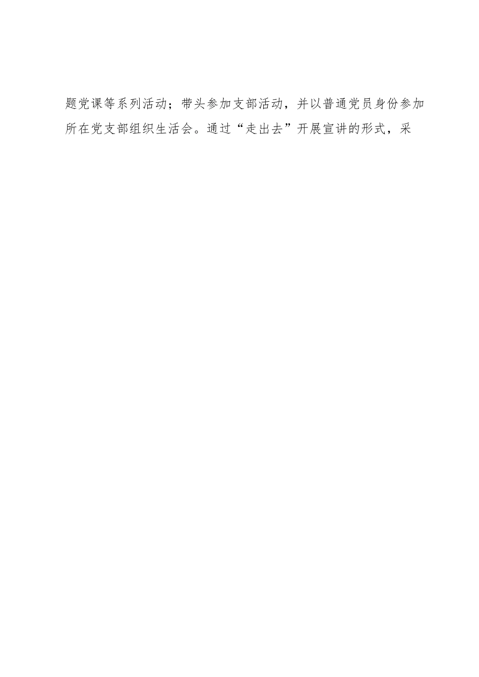 X乡关于县委十四届五次全会主要任务分解立项督查事项落实情况的报告.docx_第2页