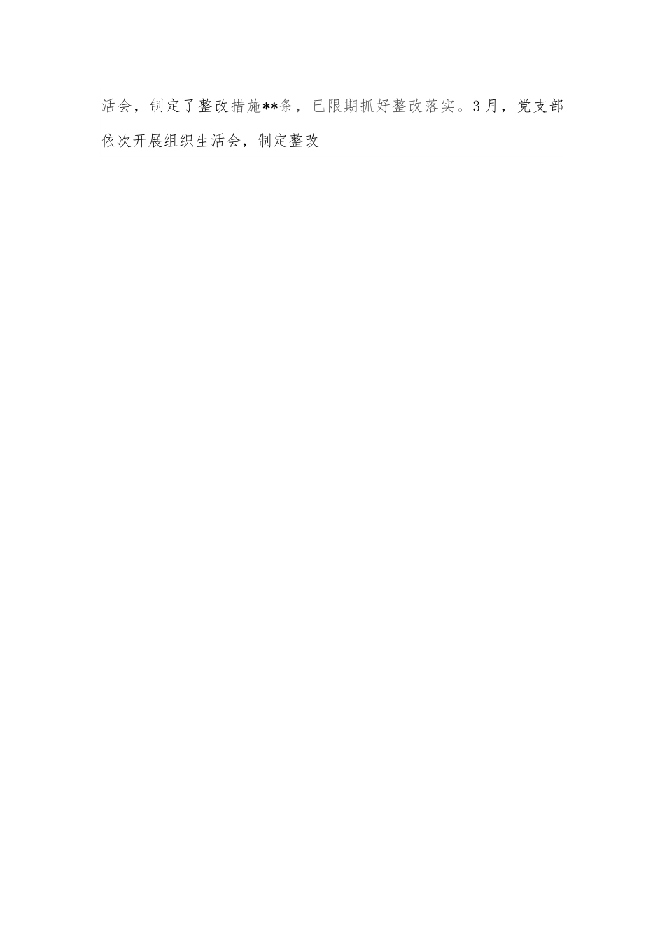 人社局2022年上半年意识形态工作总结.docx_第2页