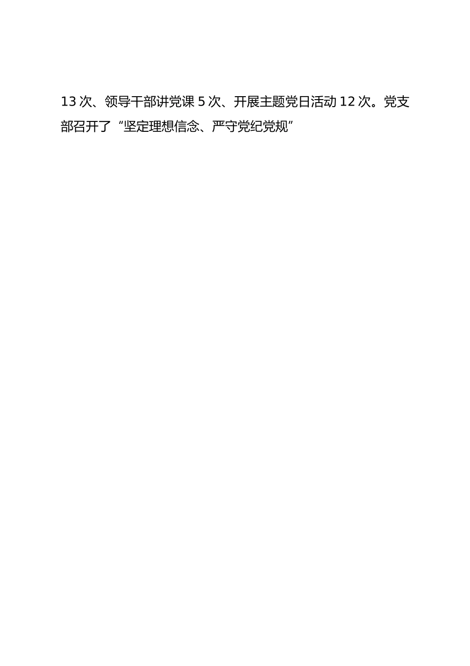 住建委2022年工作总结.doc_第2页