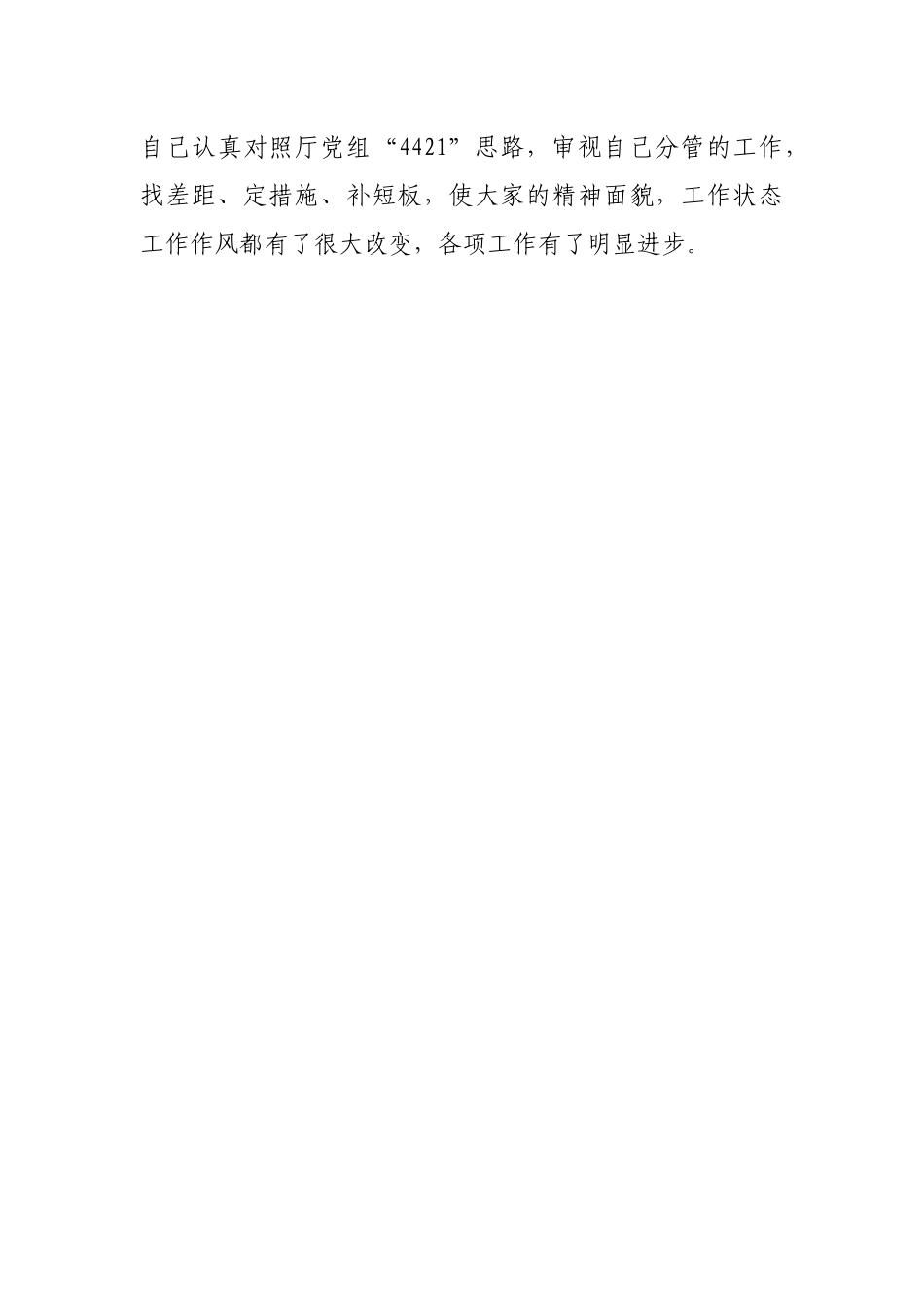 生态环境局副局长202X年个人述学述职述廉述法报告.docx_第2页