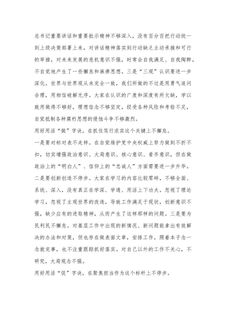 XX镇党委书记在全镇年轻干部座谈会上的讲话（全文2385字）.docx_第2页