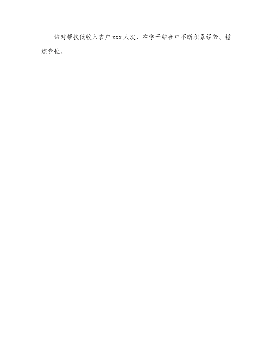 人民政府办公室党组关于2022年上半年工作总结和下半年工作思路的报告.docx_第2页