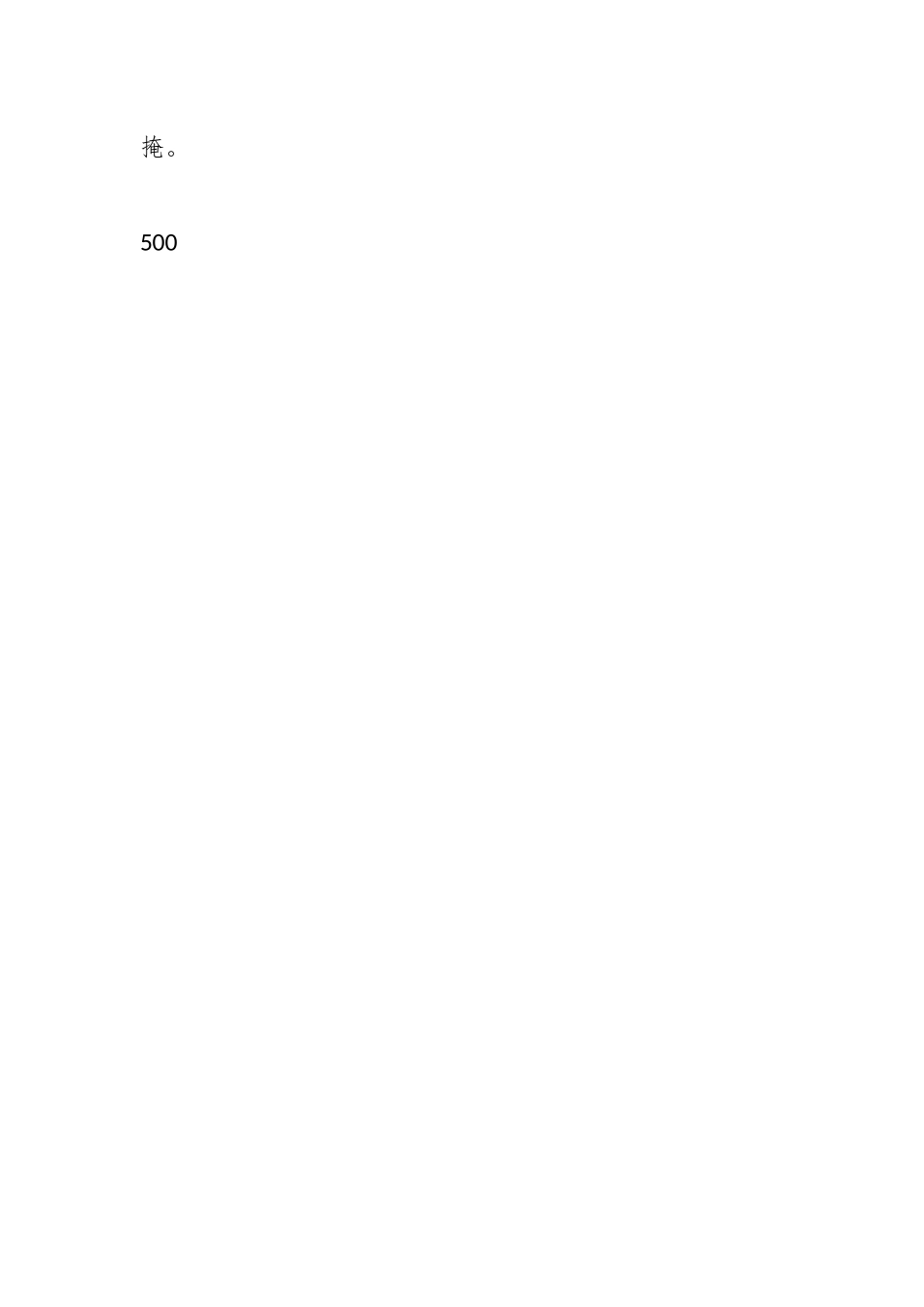 关于“低级红”“高级黑”的十种表现及防范应对策略.docx_第2页