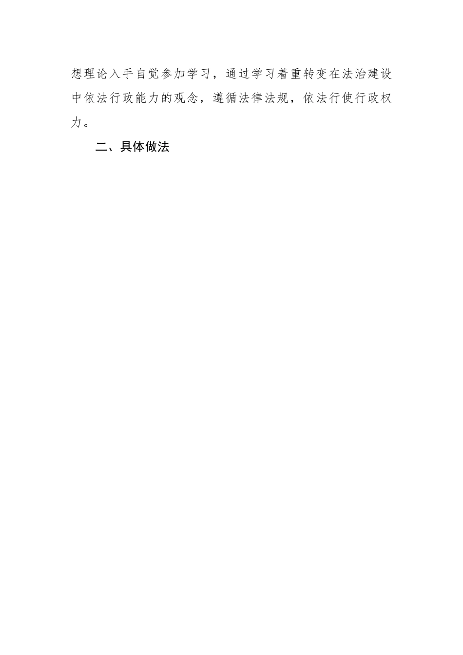 党组书记、局长、党委书记2022年述法报告汇编（7篇）.docx_第3页