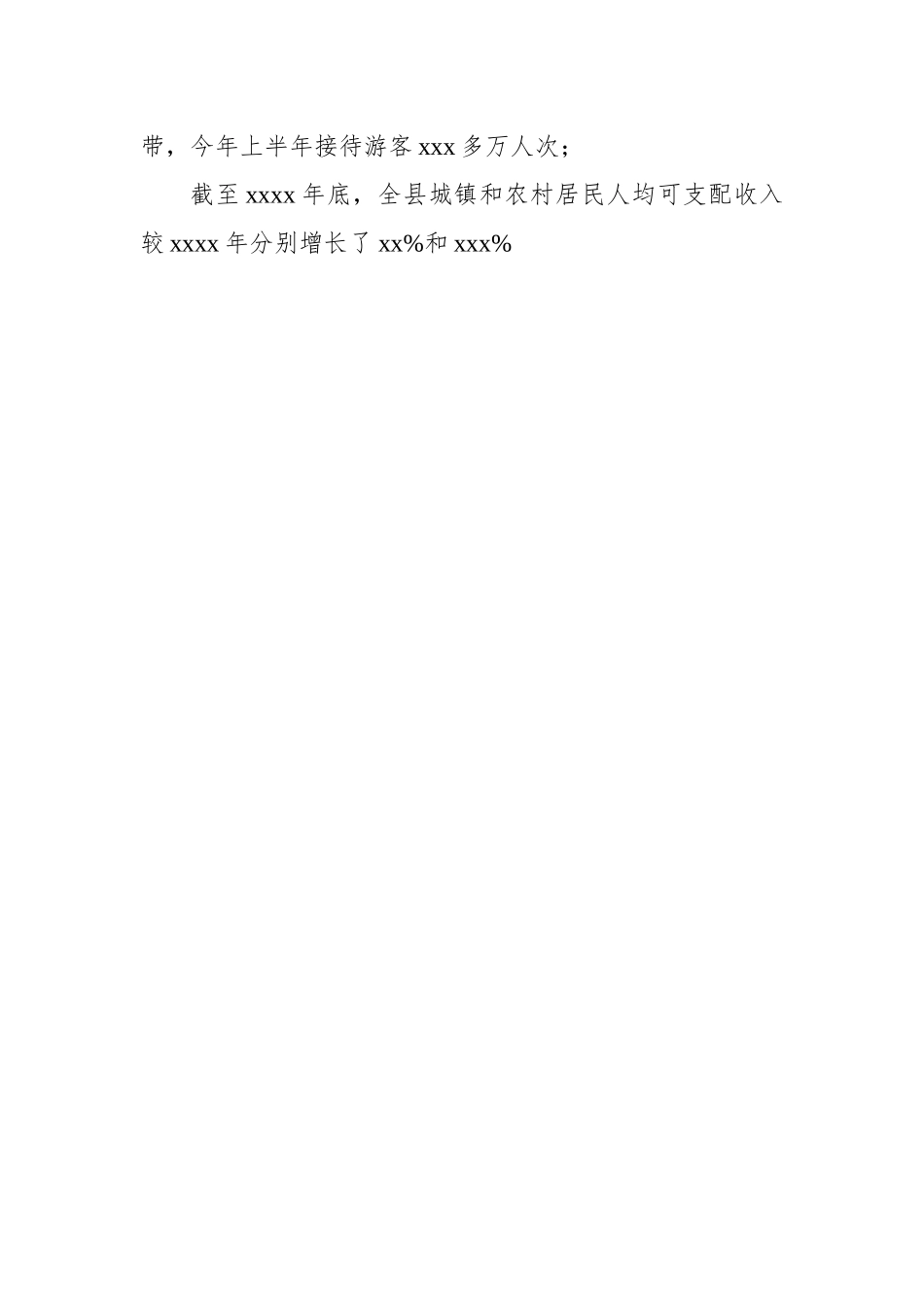 党建工作总结、综述材料汇编（12篇）.docx_第2页