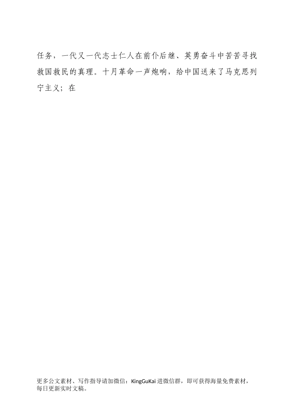 党课发言材料：学党史历经千锤百炼永葆蓬勃朝气.docx_第2页