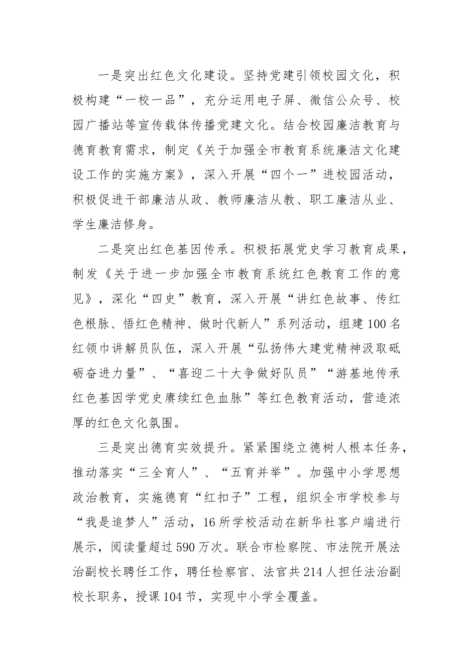 党建品牌创建总结.docx_第2页