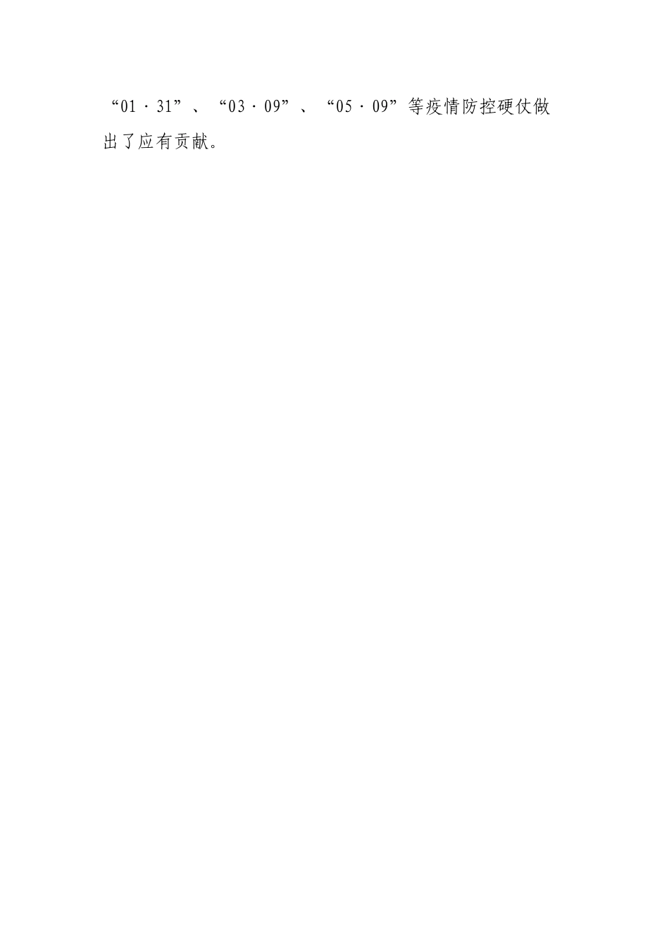 人力资源局2022年上半年工作总结和下半年工作计划.docx_第2页