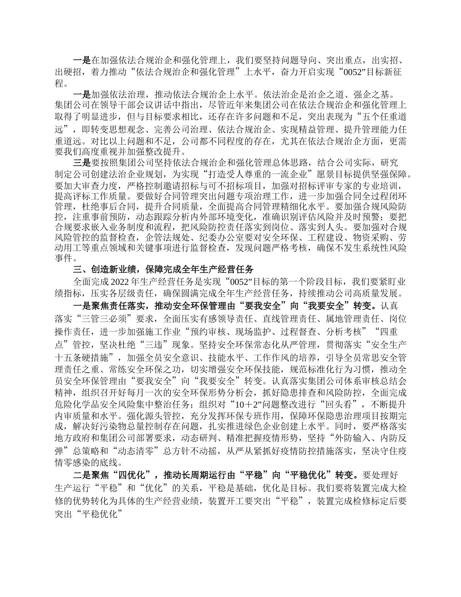 公司2023年上半年行政工作总结.docx_第2页