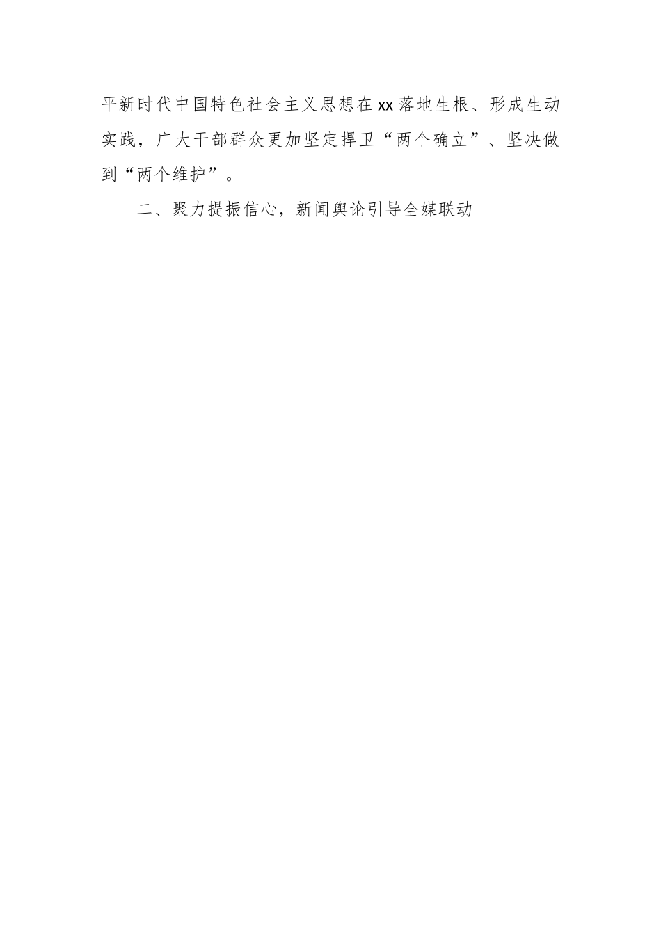 （12篇）在学习贯彻文化思想座谈会上的发言材料汇编.docx_第2页