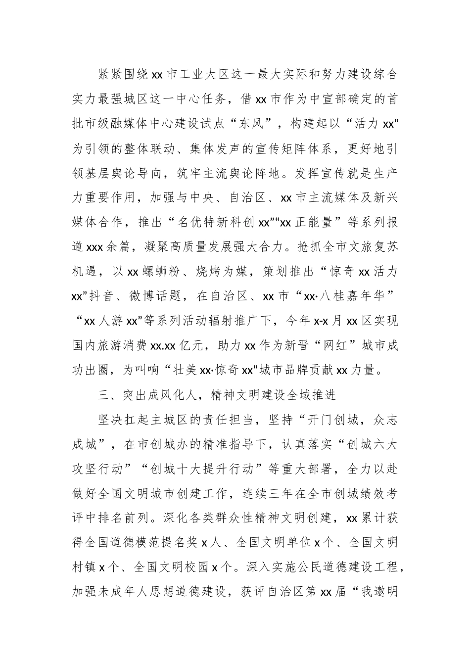 （12篇）在学习贯彻文化思想座谈会上的发言材料汇编.docx_第3页