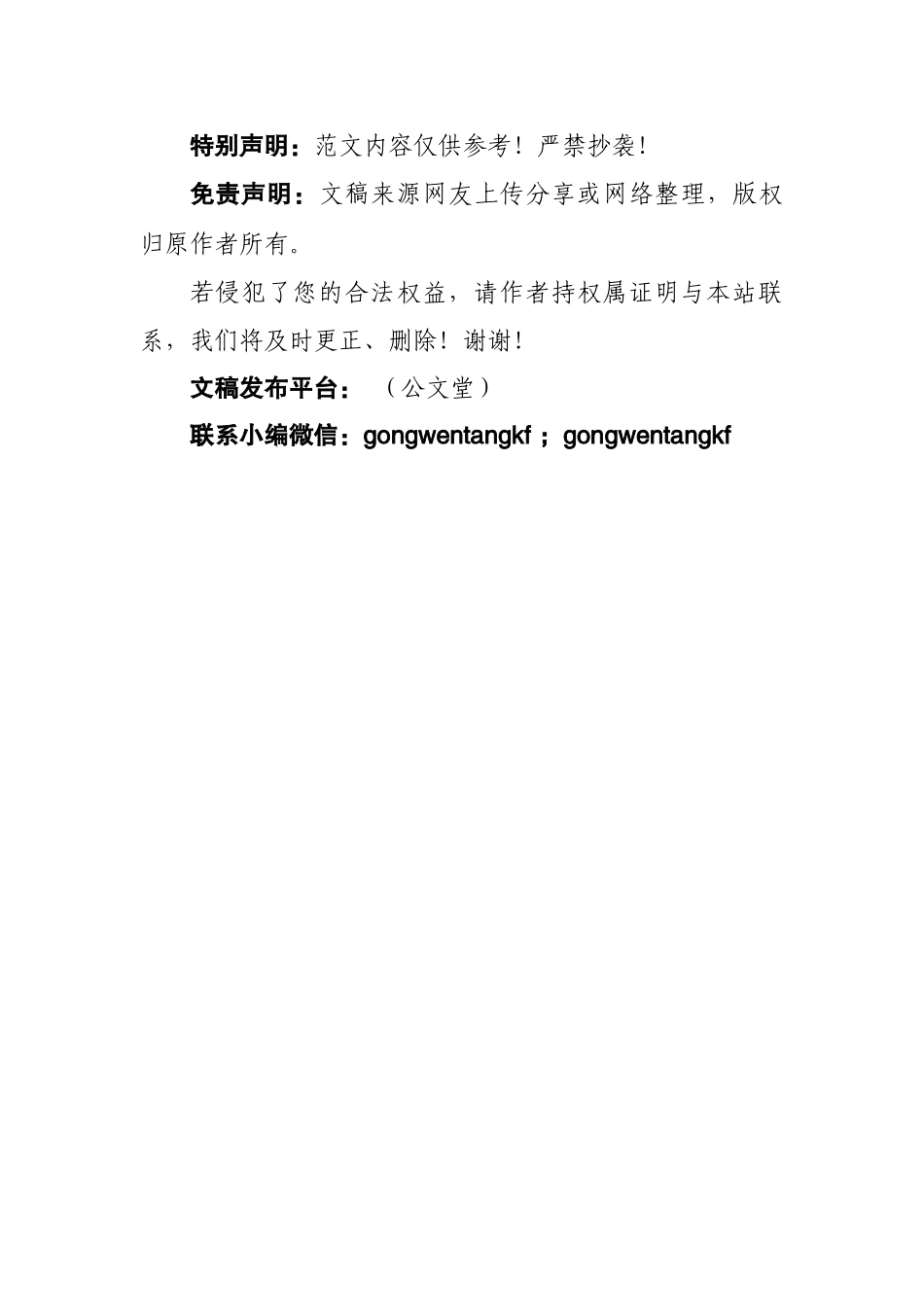 县财政局党建工作汇报材料范文.docx_第3页