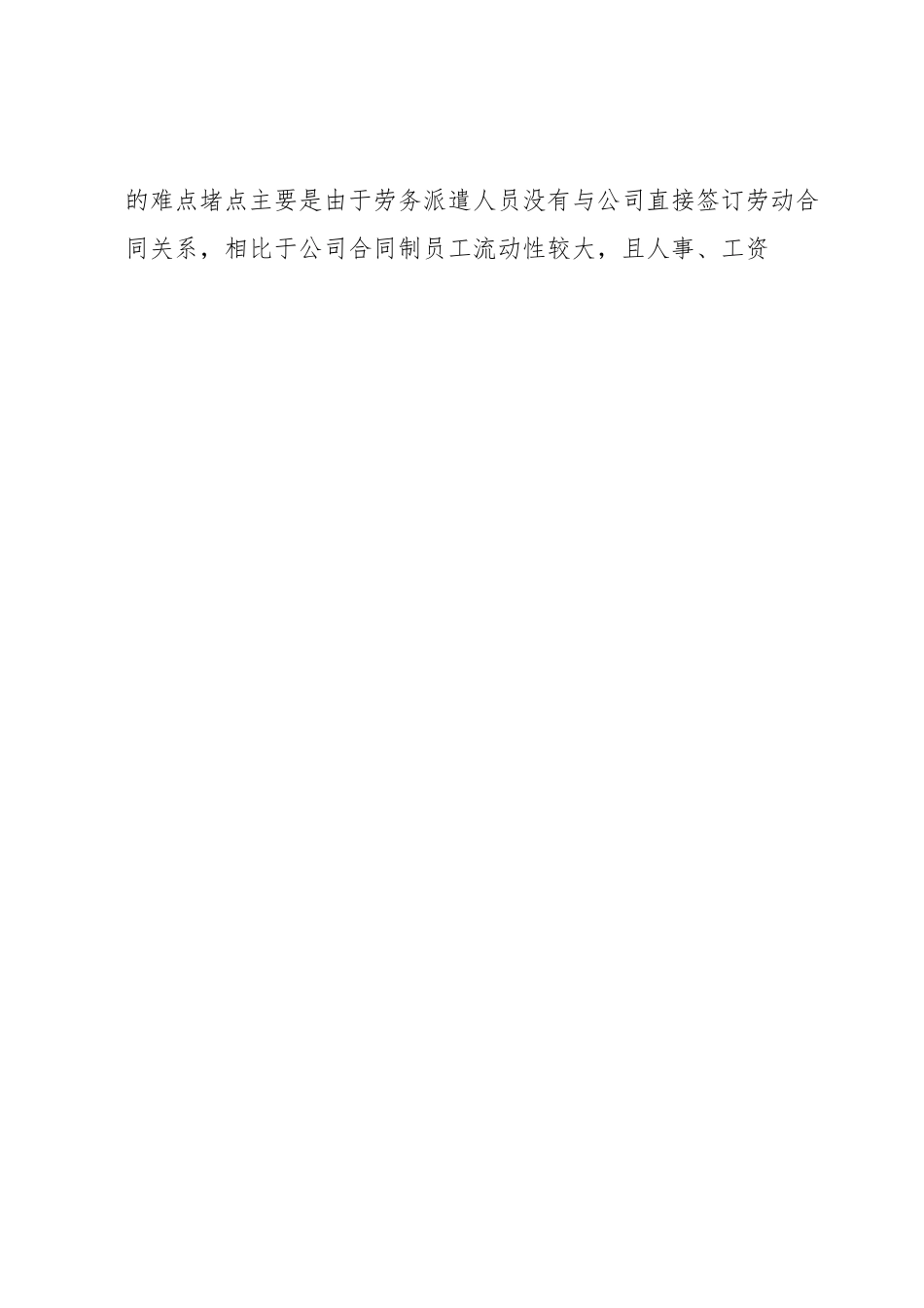关于发展党员有关工作的情况报告.docx_第2页