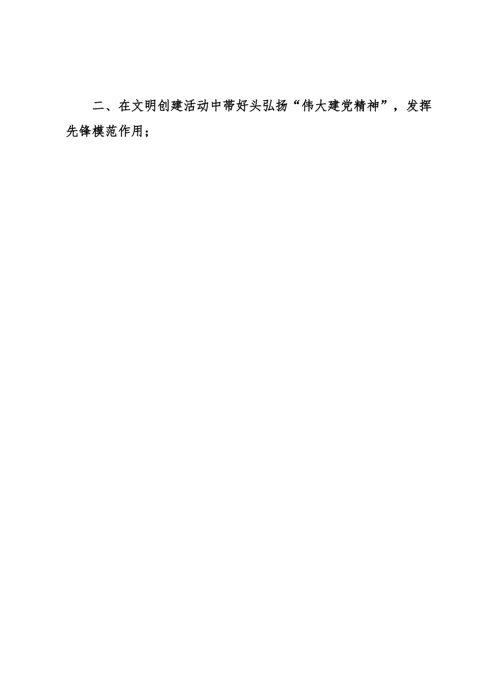关于2023年组织工作的汇报材料.docx_第2页