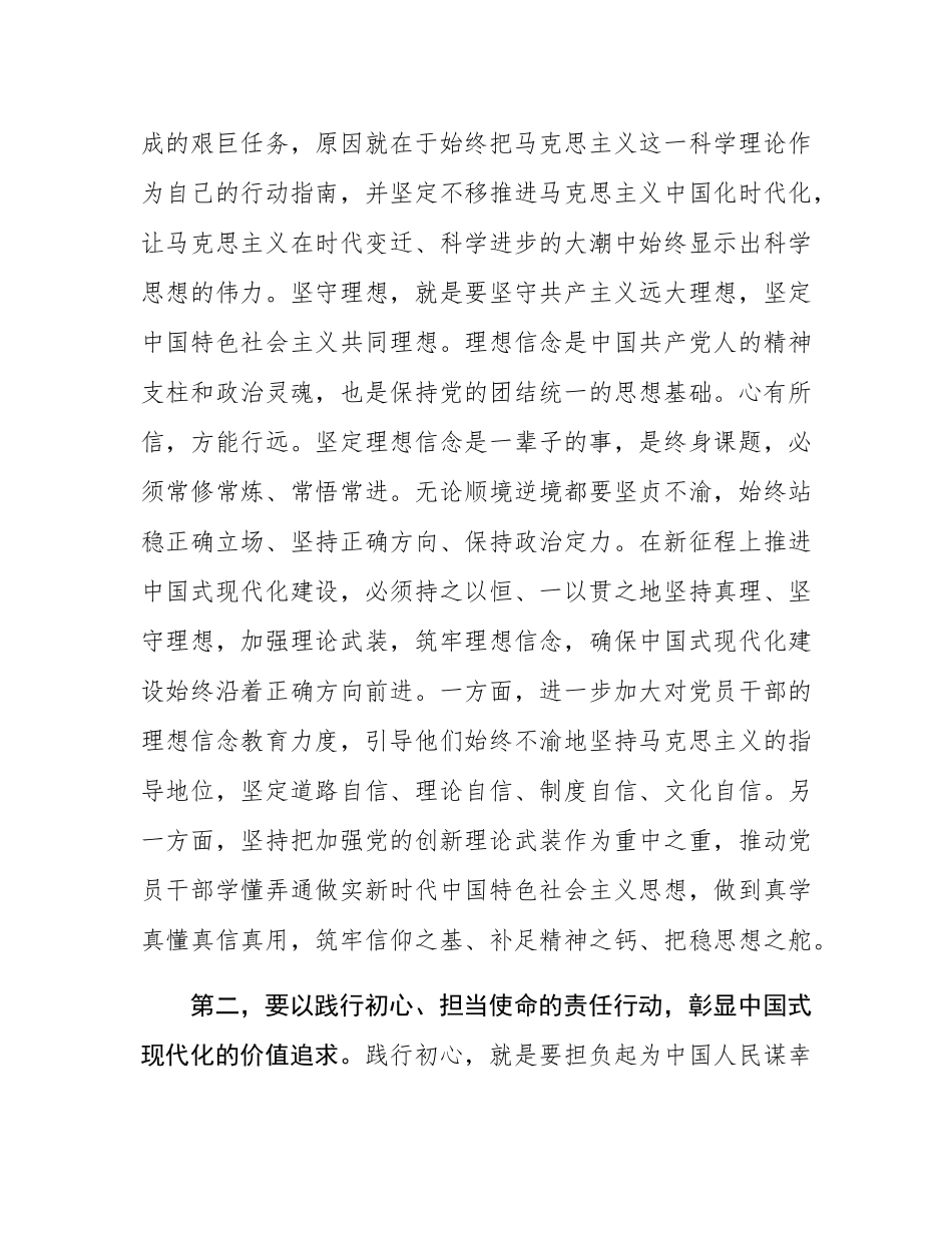 党课：弘扬伟大建党精神 汇聚复兴磅礴力量.docx_第2页