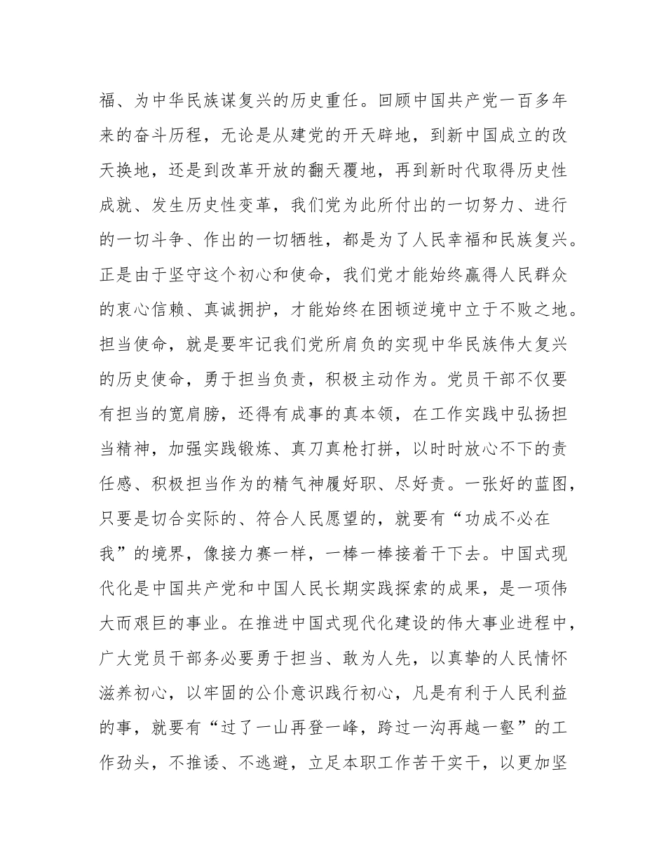 党课：弘扬伟大建党精神 汇聚复兴磅礴力量.docx_第3页