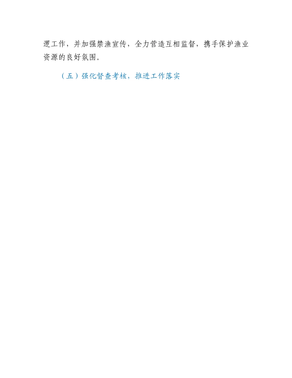 XX镇2022年度河长制工作总结.docx_第3页