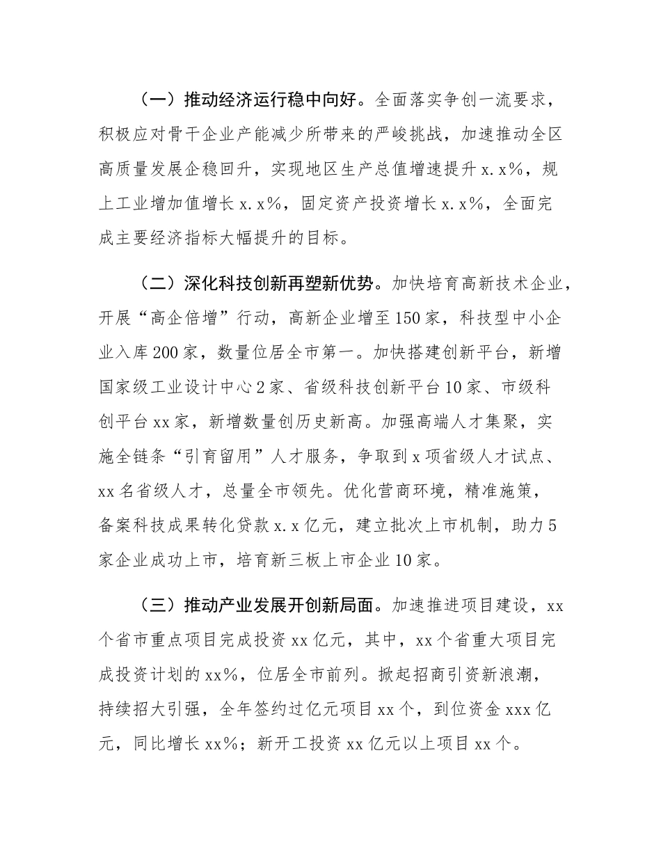 2024年度个人述职述德述法述廉报告.docx_第3页