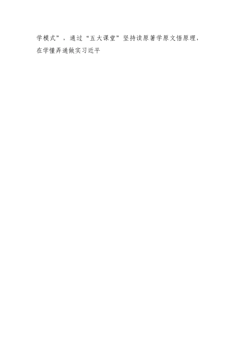 县委2021年工作情况的报告.docx_第2页