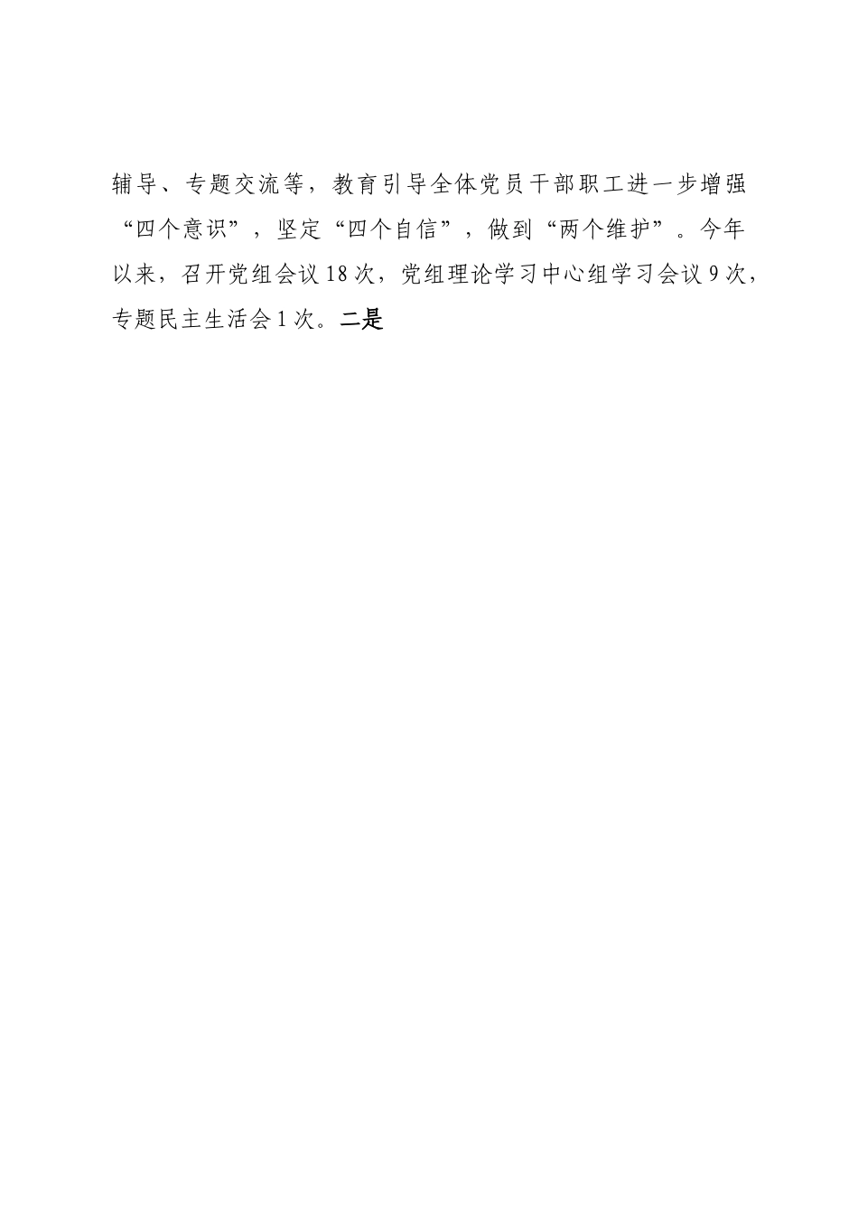 区司法局关于2022年工作总结及2023年重点工作的报告.doc_第2页