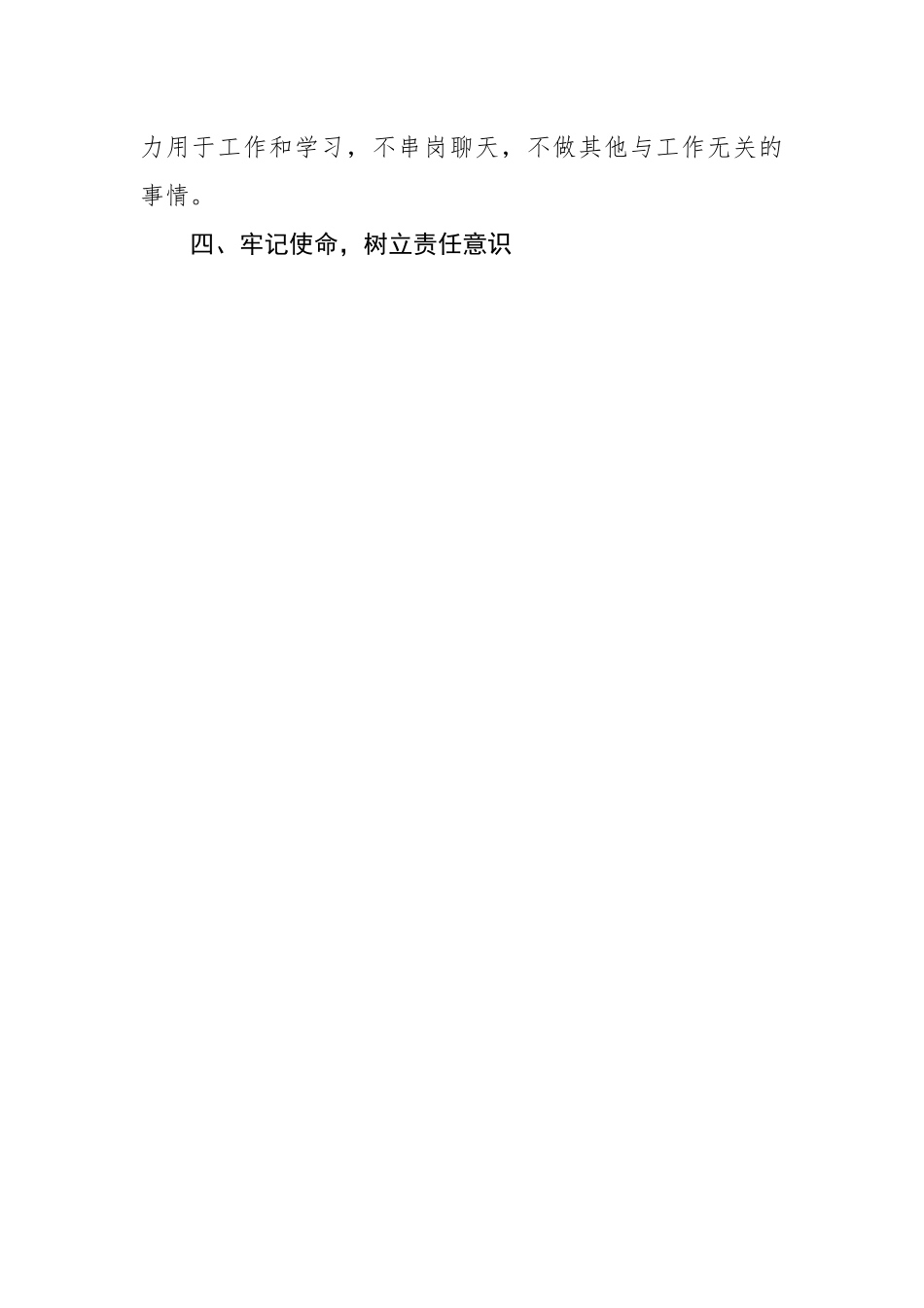 办公室主任个人工作总结.docx_第2页