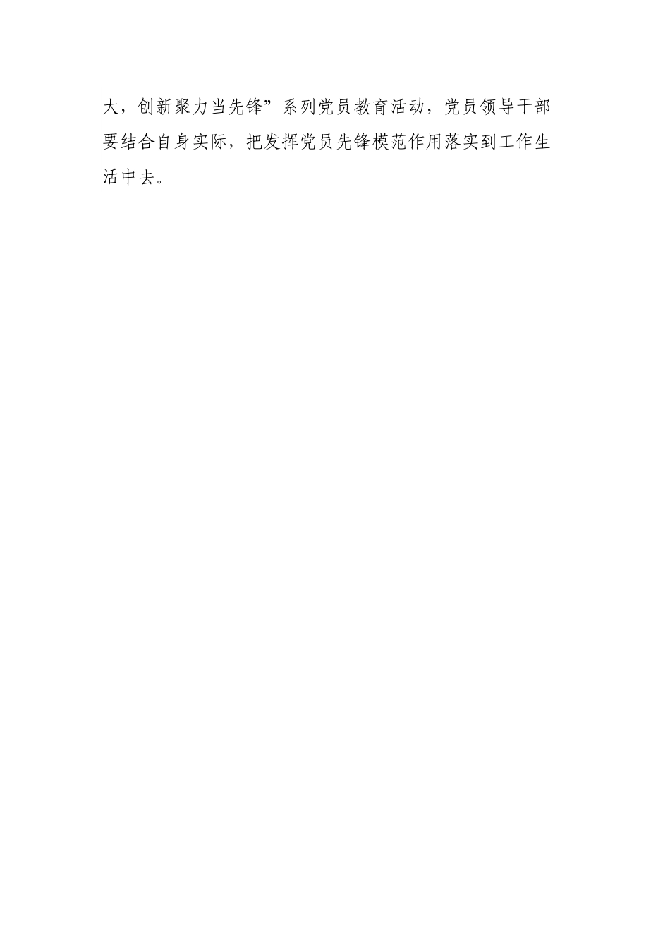 关于开展“喜迎党的二十大、创新聚力当先锋”系列活动情况汇报（医院）.docx_第3页