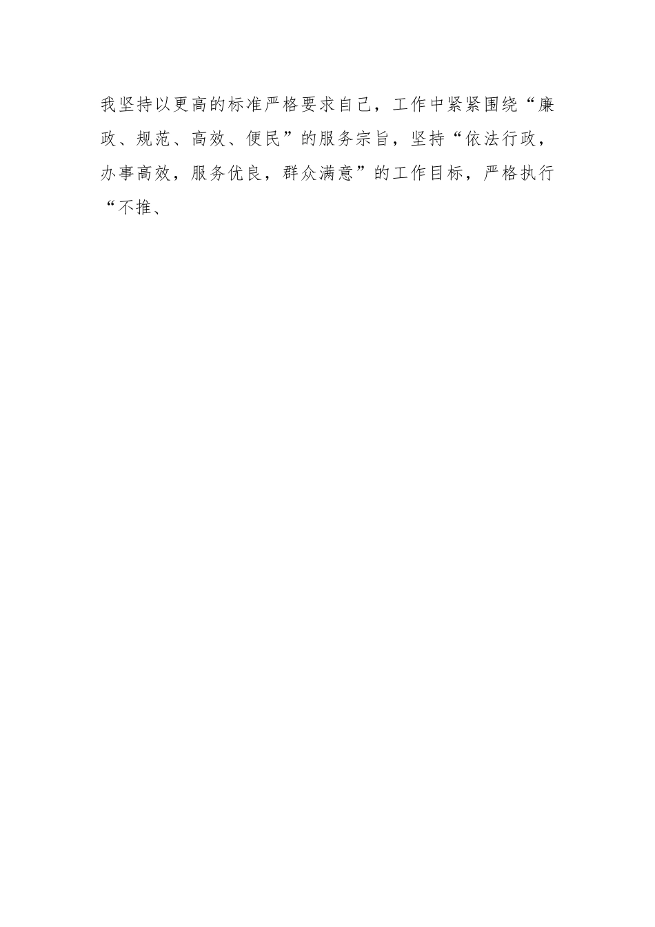 关于2022年度考核个人工作总结.docx_第2页