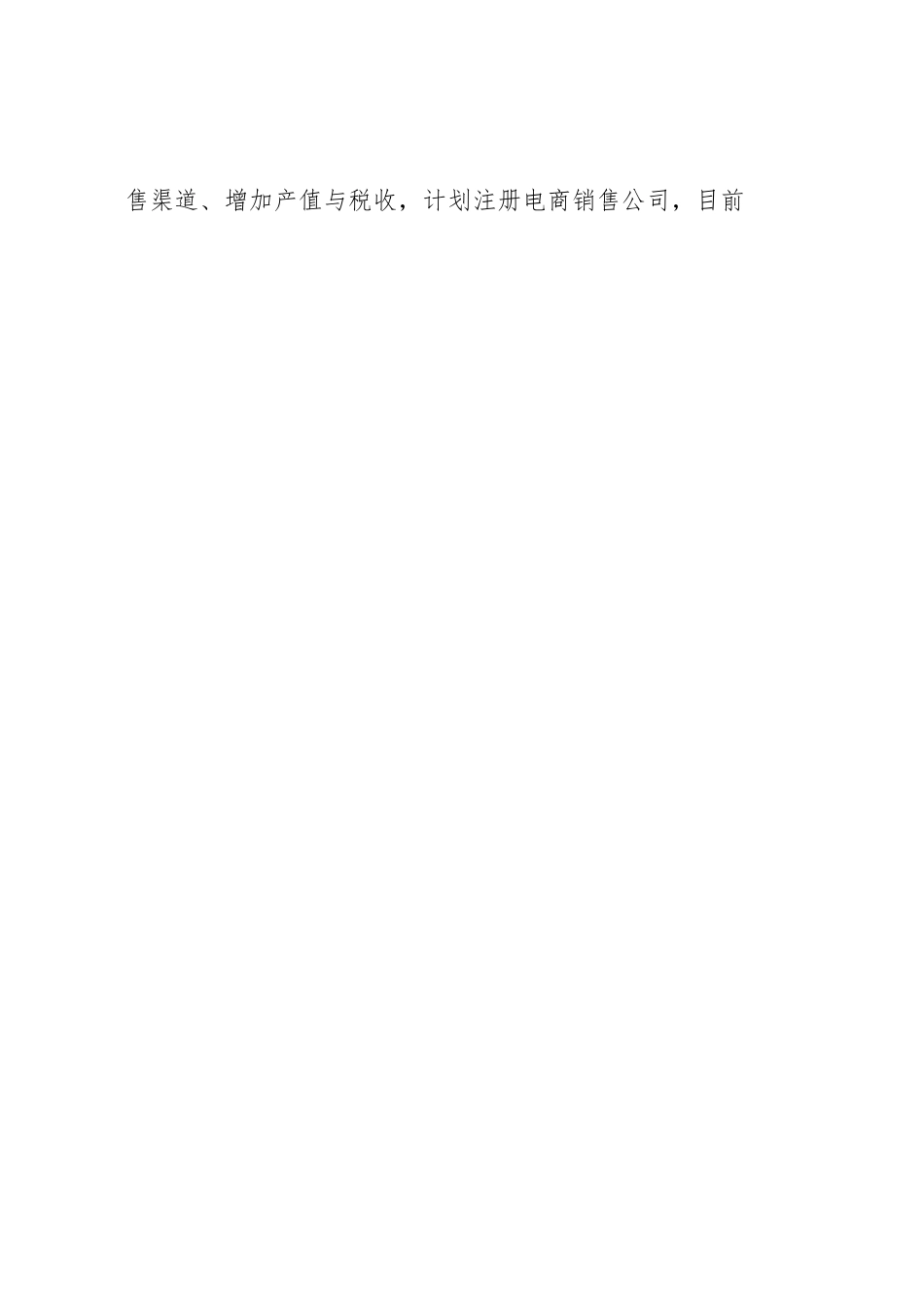 XX镇2023年上半年工作总结及下半年工作计划.docx_第2页