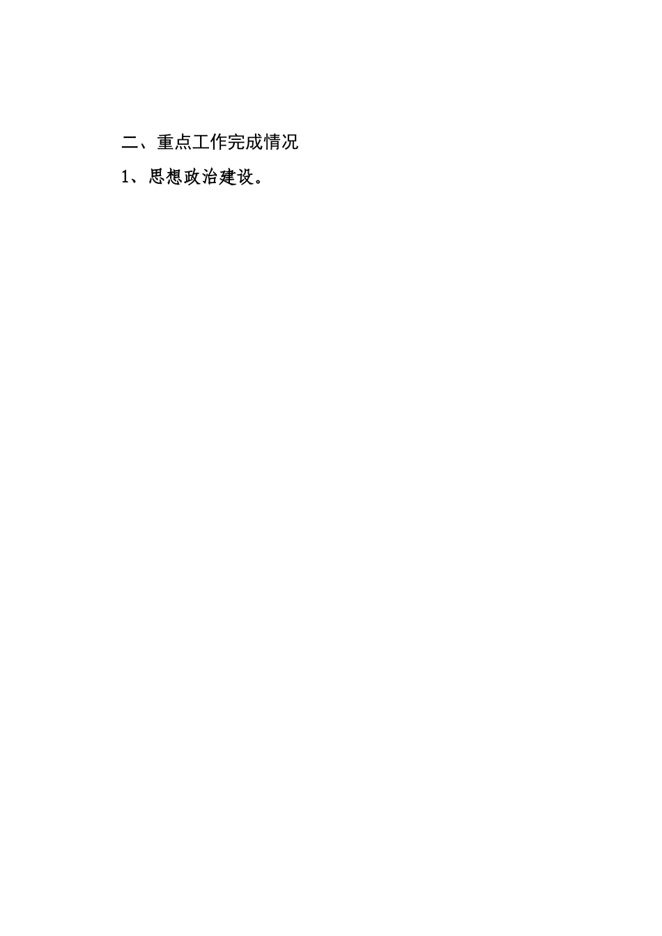 公积金分中心2022年工作总结及2023年工作安排.doc_第2页