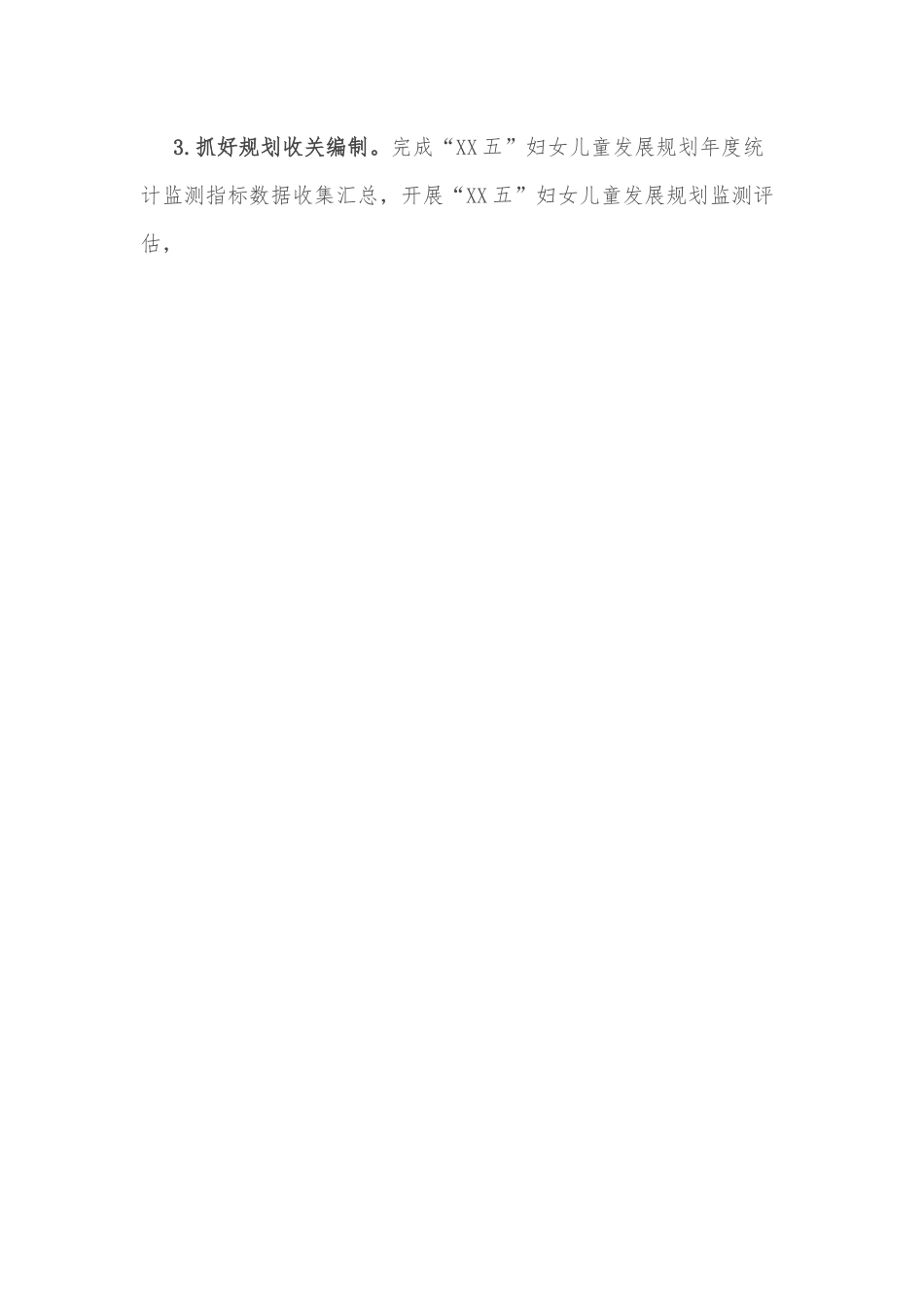 区妇联平安家庭创建工作总结.docx_第2页