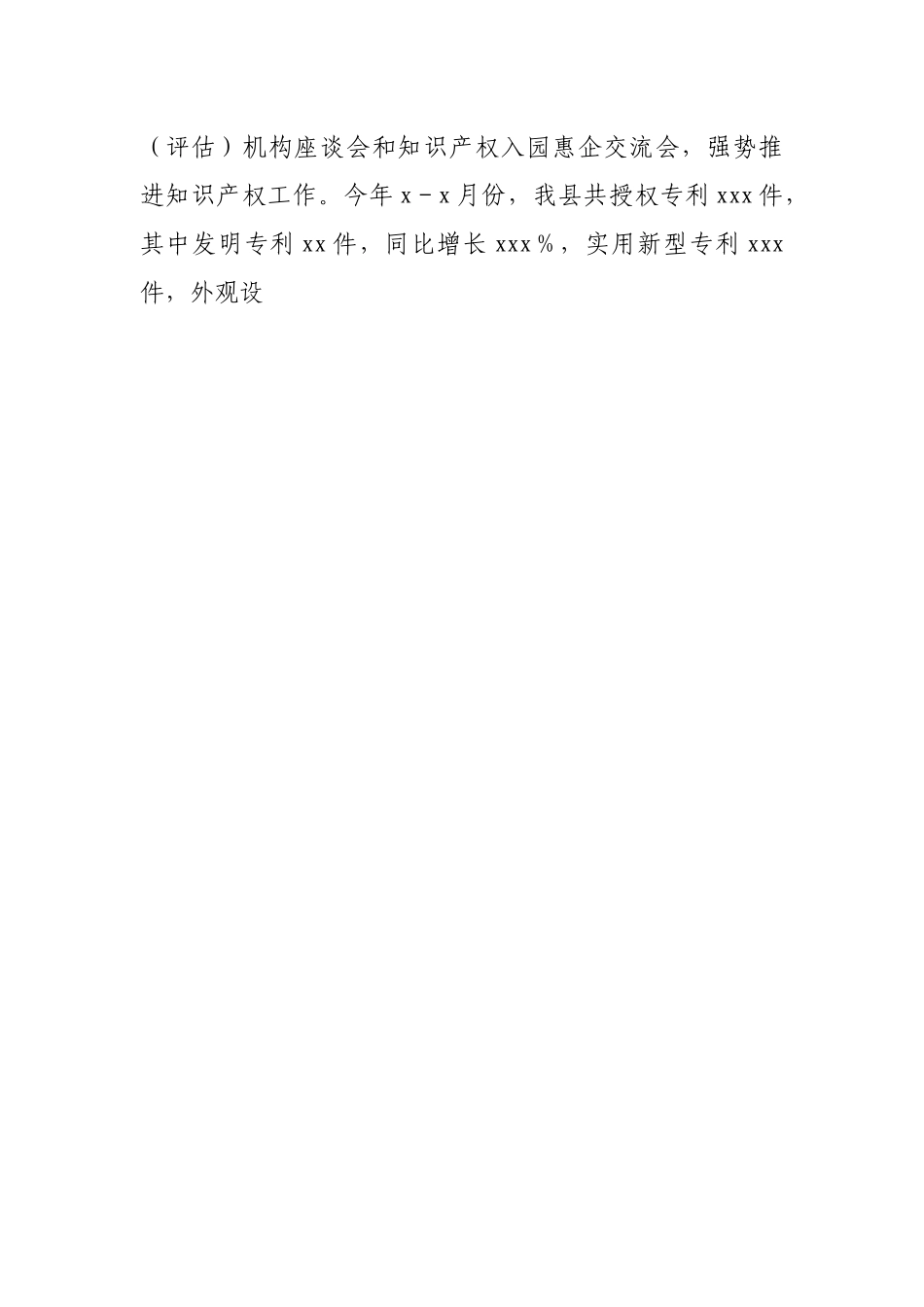 县市场监管局2022年上半年工作总结和下半年工作计划20220615.docx_第2页