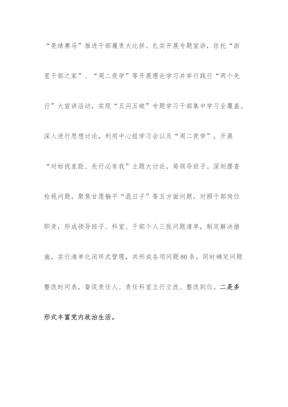 区医疗保障局2022年度工作总结及2023年度工作思路.docx_第2页