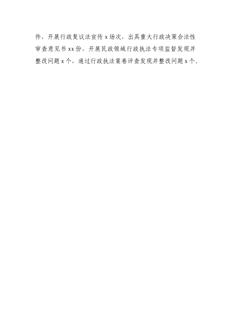 区司法局2022年上半年工作总结和下半年工作计划.docx_第2页
