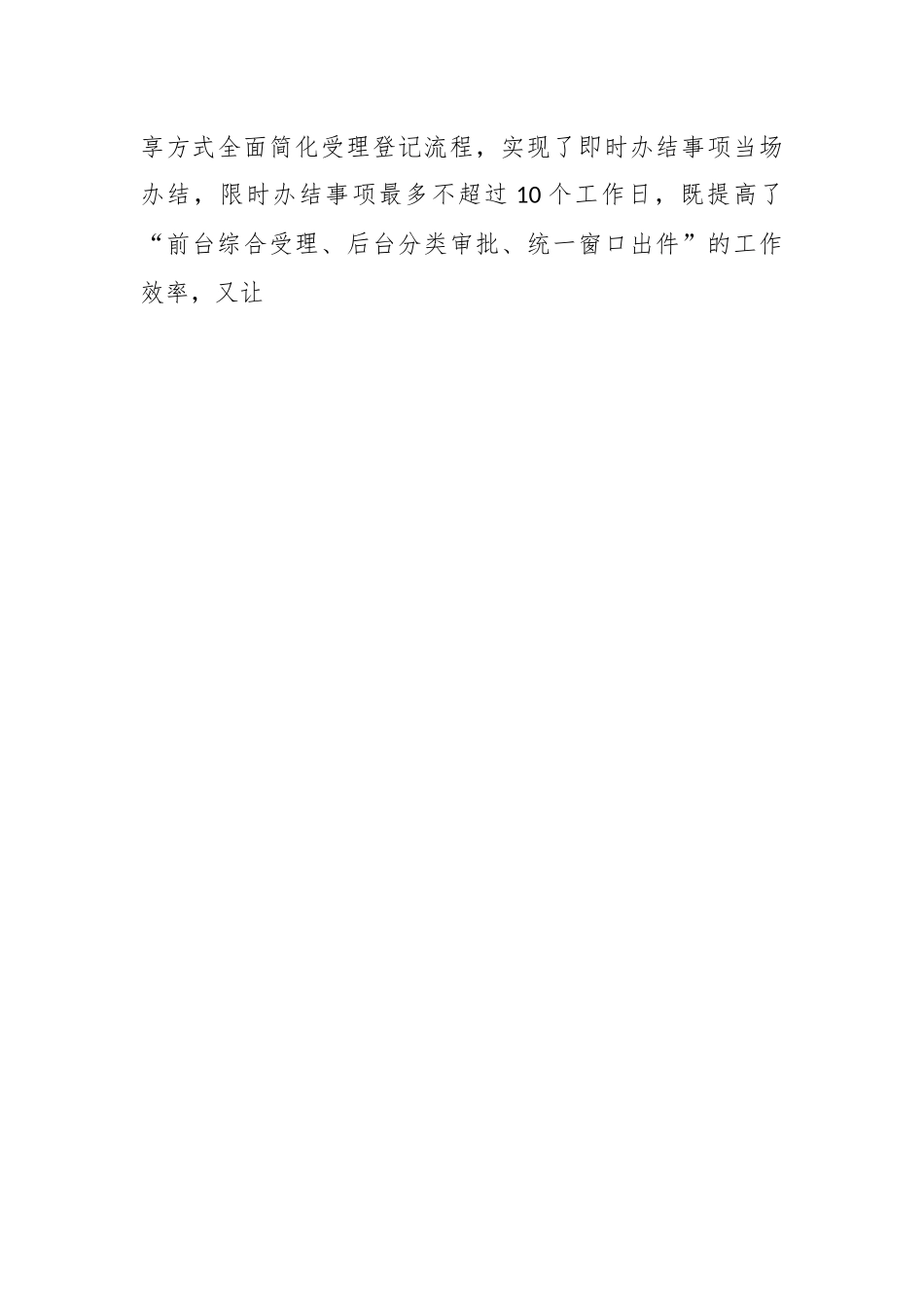 关于2023年某县医保局提高群众满意度工作情况汇报.docx_第2页