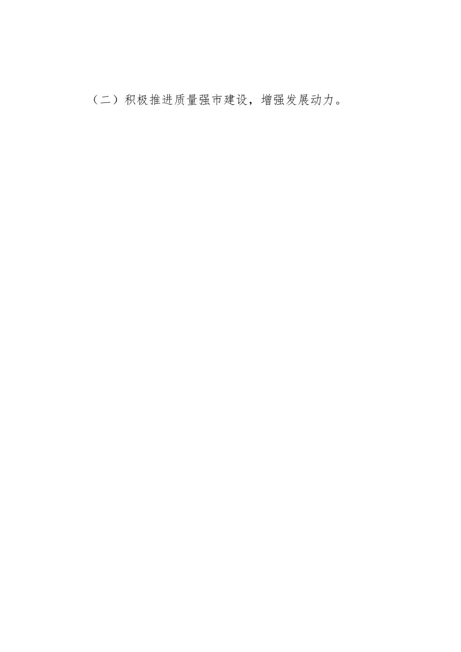 XX市市场监管局2023年上半年工作总结和下半年工作谋划.docx_第2页