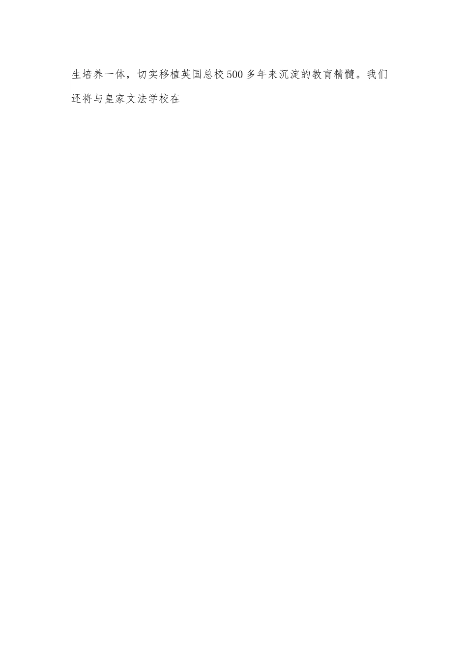 XX文教集团关于赴上海音乐学院、上海电影学院等学校的考察报告.docx_第3页