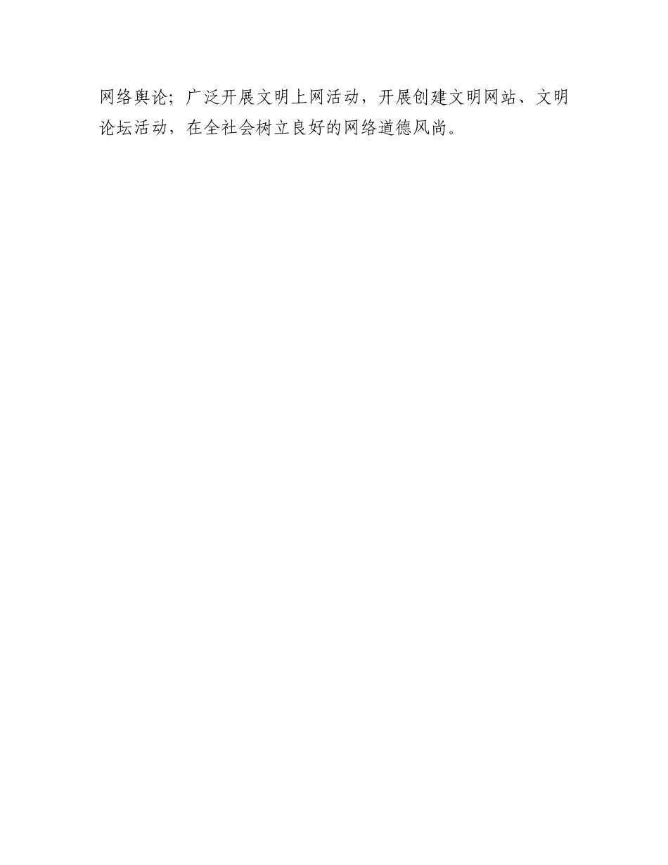 县住建局2023年上半年意识形态工作总结.docx_第3页