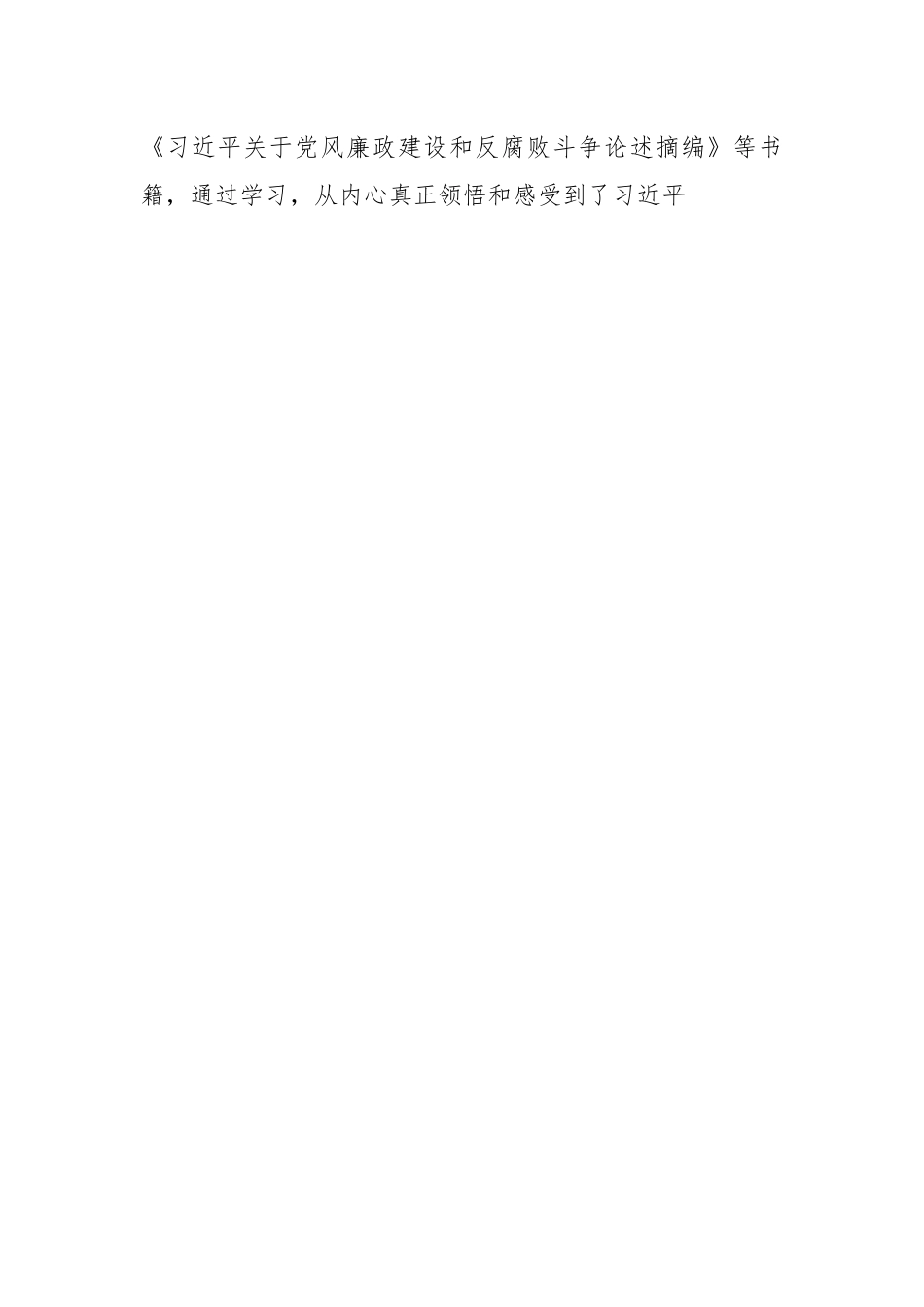 XX街道党工委书记202X年度述法工作汇报.docx_第2页